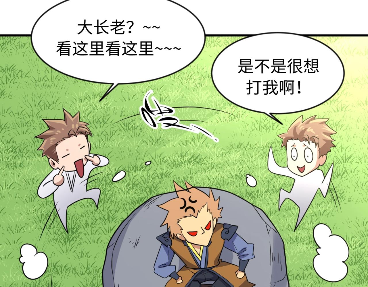 🍶穿越拦截者 第63话 剧情走向变得奇怪了 第34页