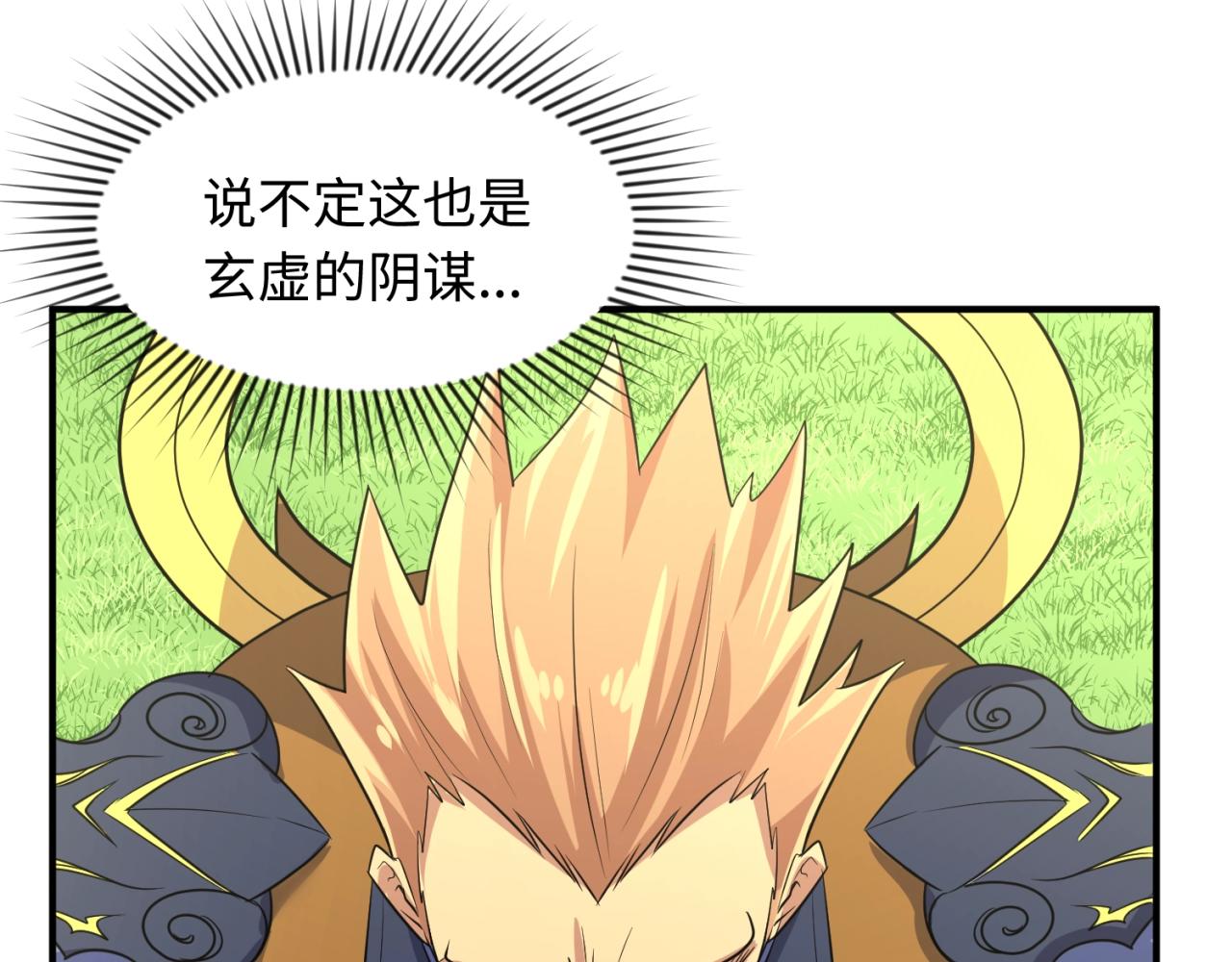 🍶穿越拦截者 第63话 剧情走向变得奇怪了 第36页