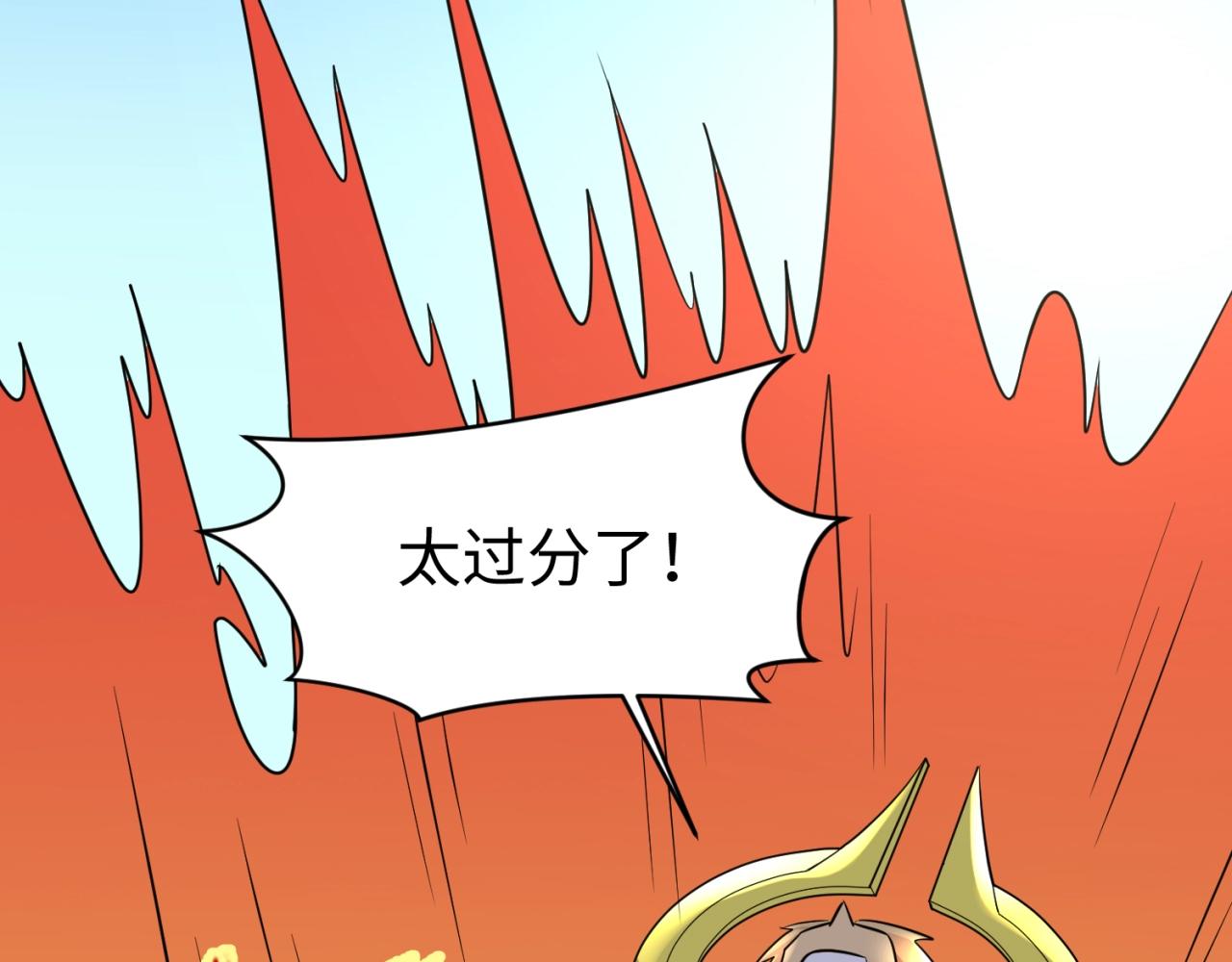 🍶穿越拦截者 第63话 剧情走向变得奇怪了 第38页
