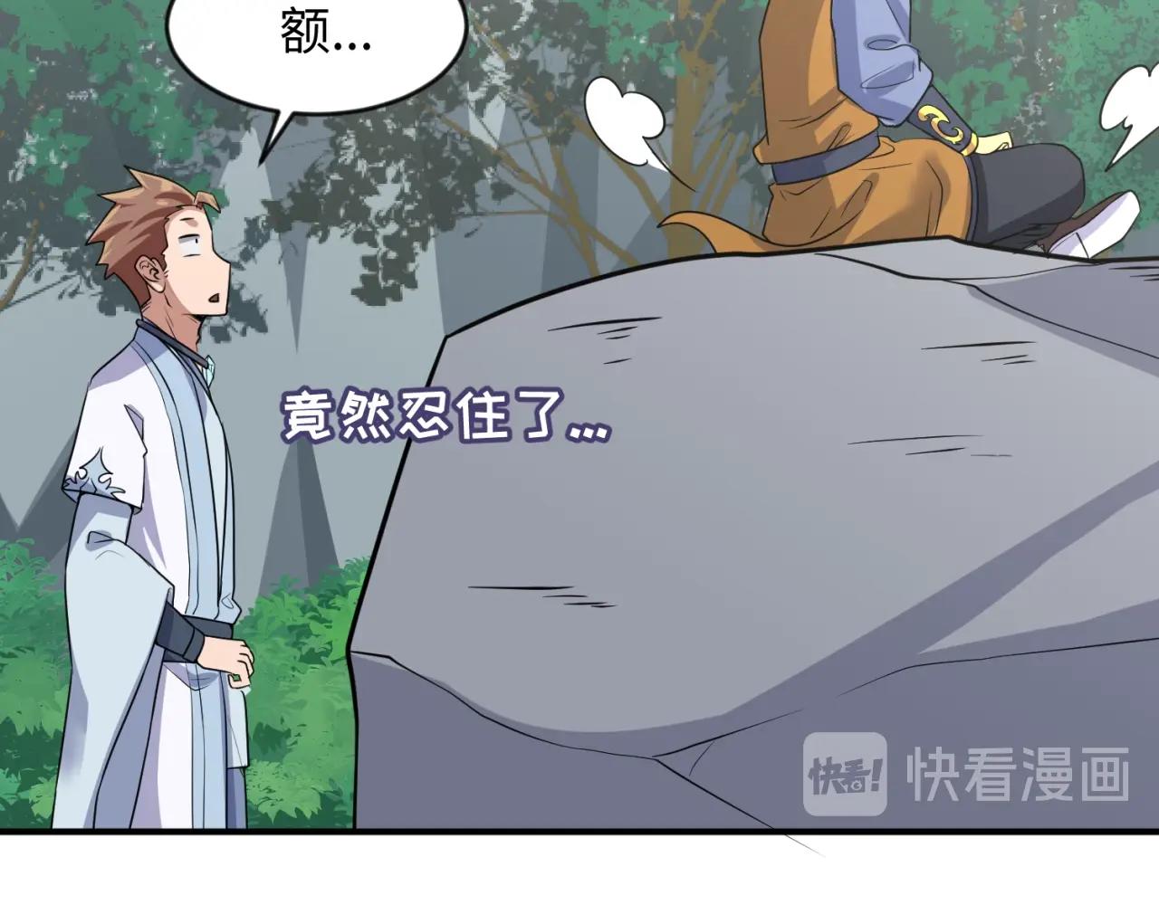 🍶穿越拦截者 第63话 剧情走向变得奇怪了 第44页
