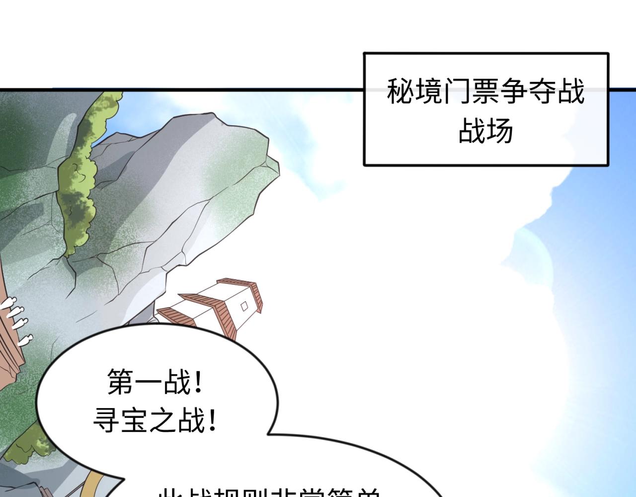🍶穿越拦截者 第63话 剧情走向变得奇怪了 第5页