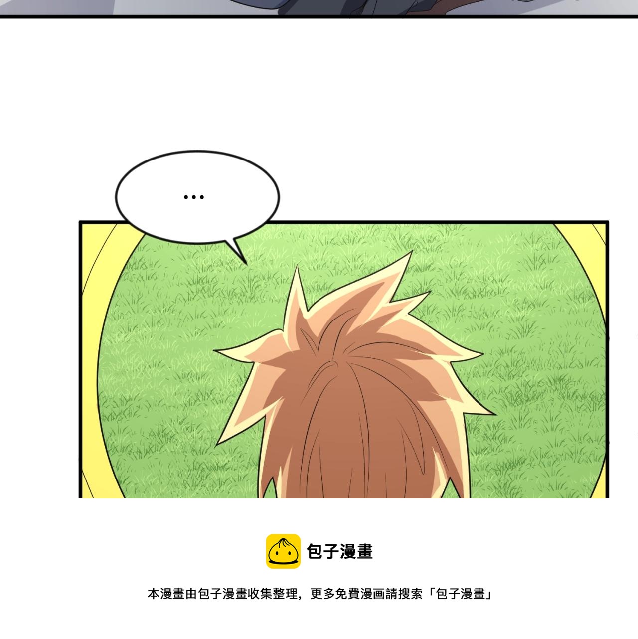 🍶穿越拦截者 第63话 剧情走向变得奇怪了 第50页