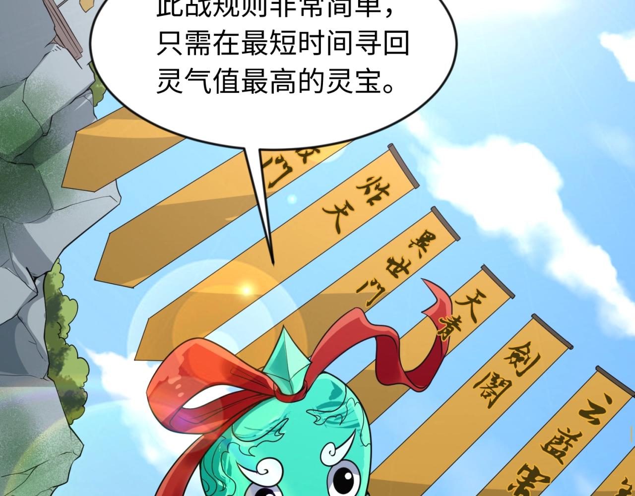 🍶穿越拦截者 第63话 剧情走向变得奇怪了 第6页