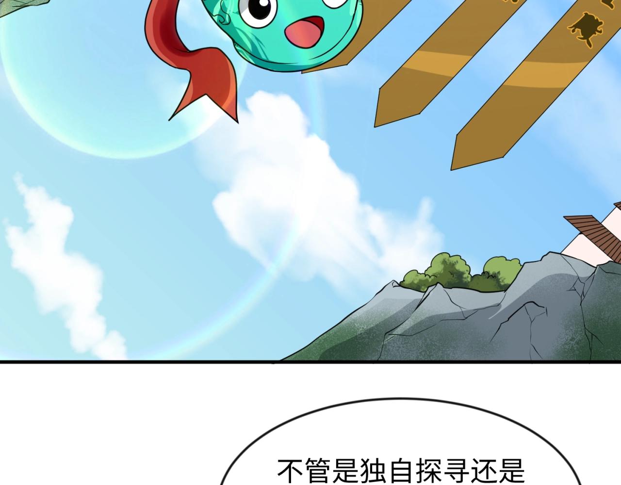 🍶穿越拦截者 第63话 剧情走向变得奇怪了 第7页
