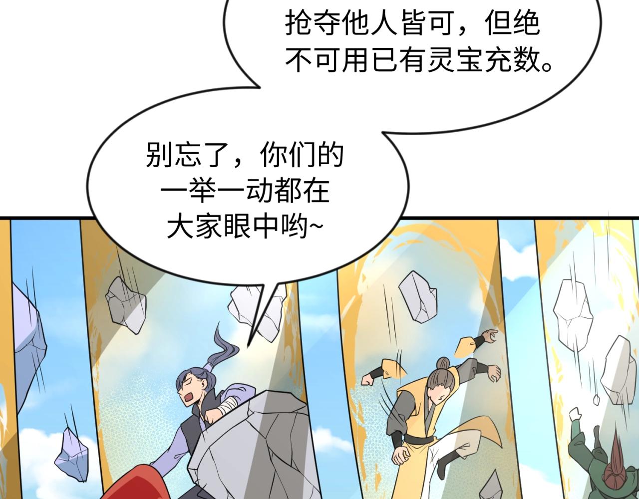 🍶穿越拦截者 第63话 剧情走向变得奇怪了 第8页