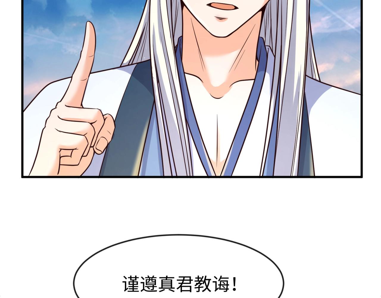 🍶穿越拦截者 第65话 锅从天降！ 第21页