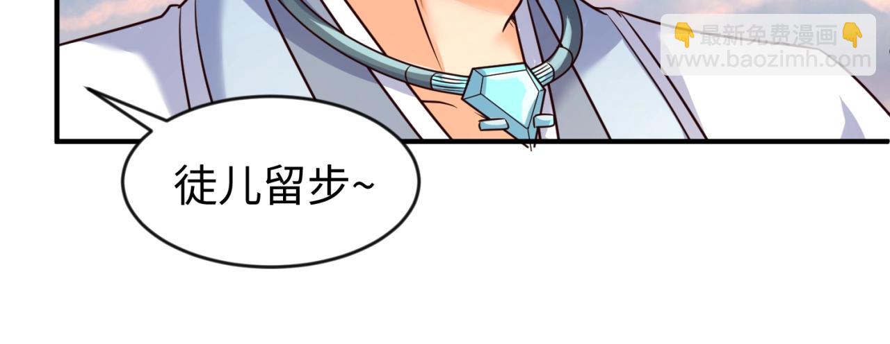 🍶穿越拦截者 第65话 锅从天降！ 第27页