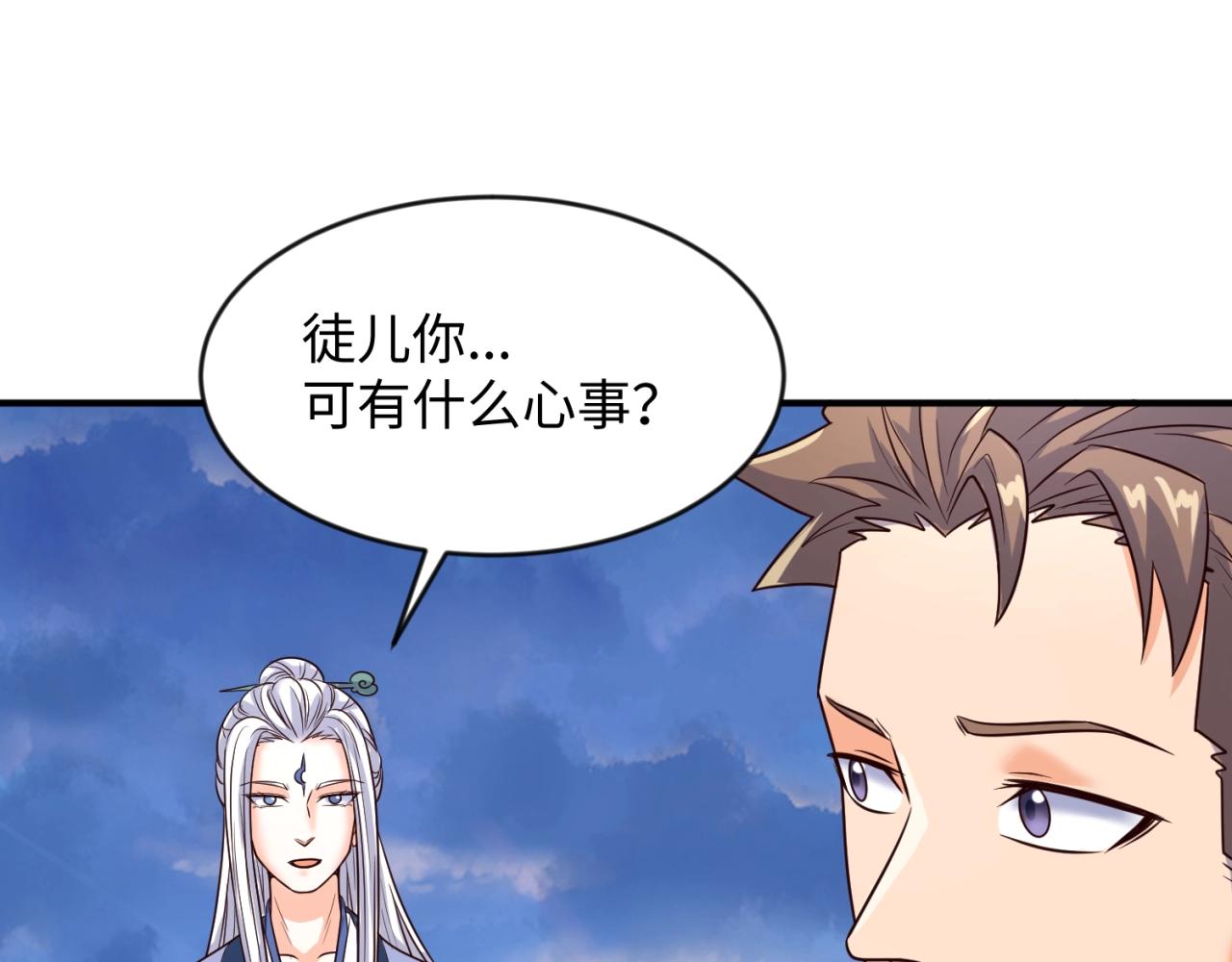 🍶穿越拦截者 第65话 锅从天降！ 第28页
