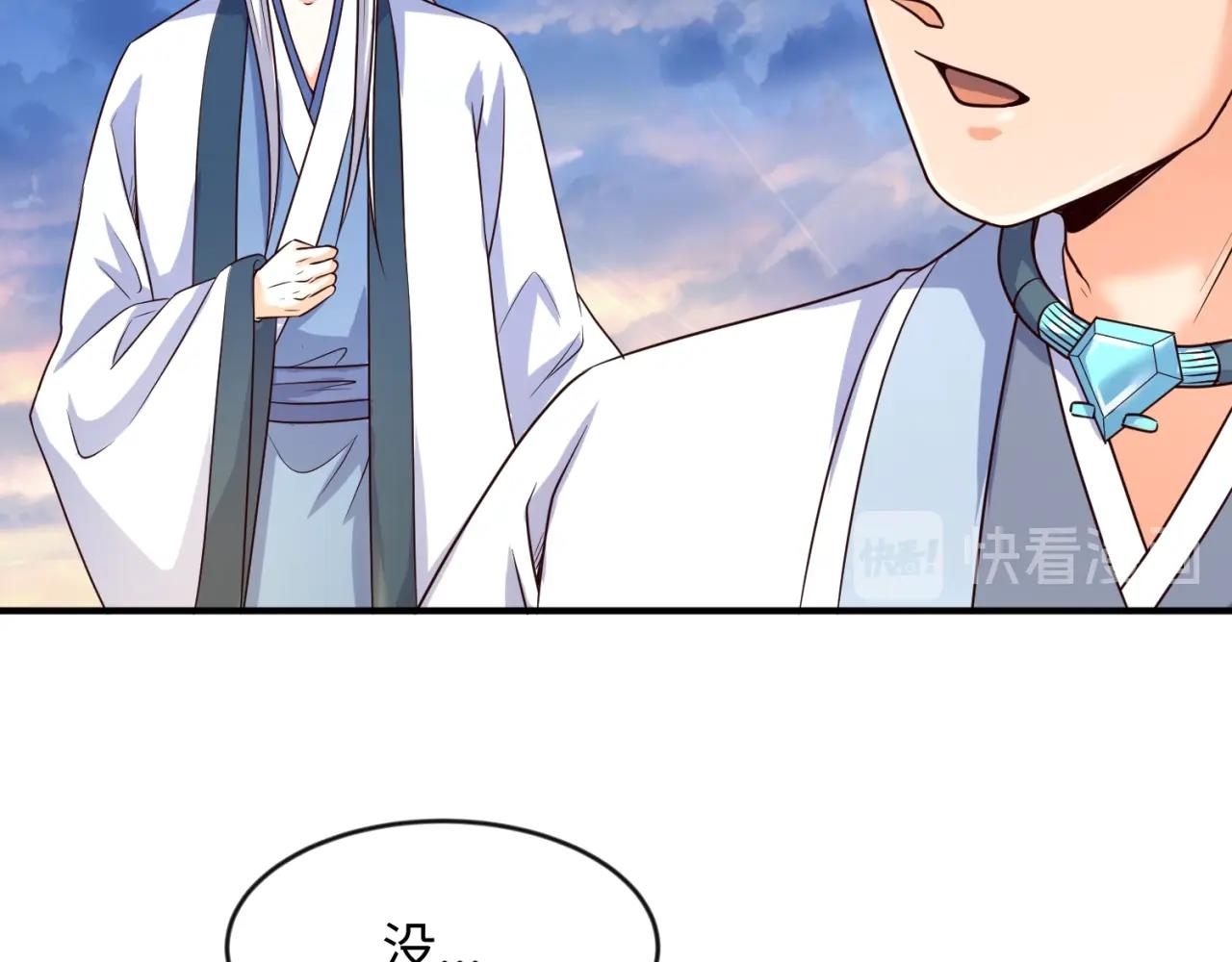 🍶穿越拦截者 第65话 锅从天降！ 第29页