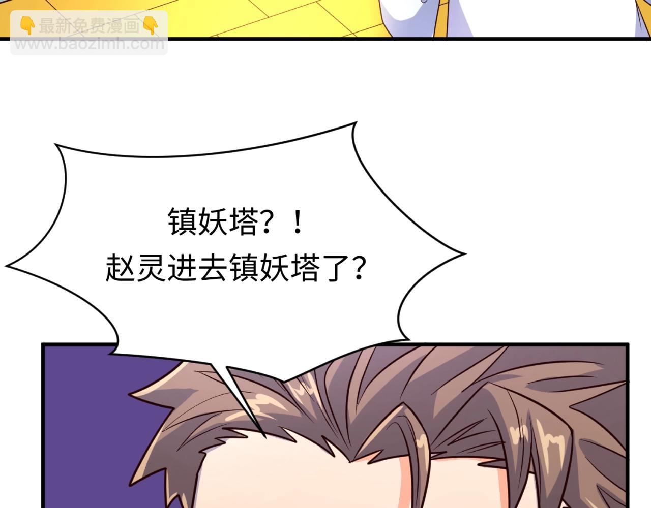 🍶穿越拦截者 第65话 锅从天降！ 第37页