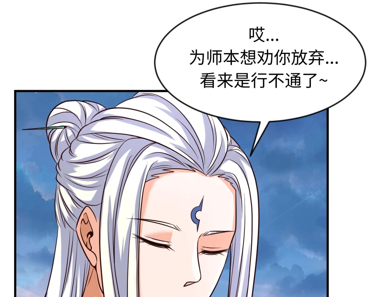 🍶穿越拦截者 第65话 锅从天降！ 第45页