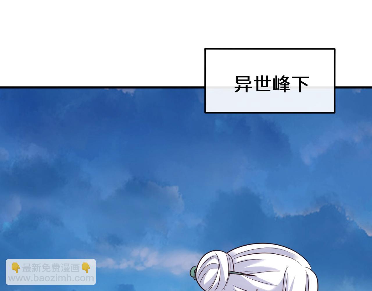🍶穿越拦截者 第65话 锅从天降！ 第6页