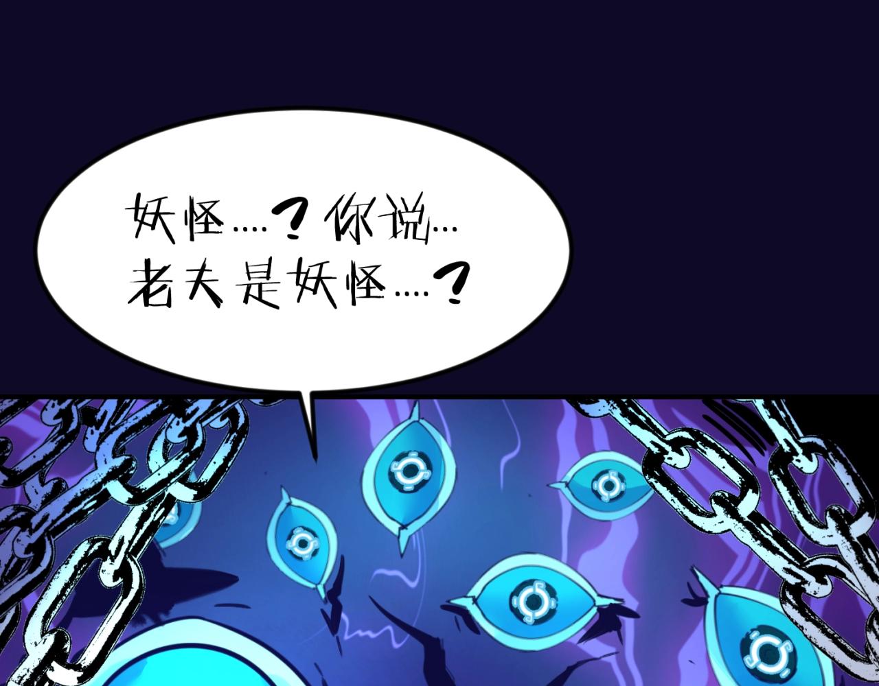 🍶穿越拦截者 第67话 内有乾坤 第14页