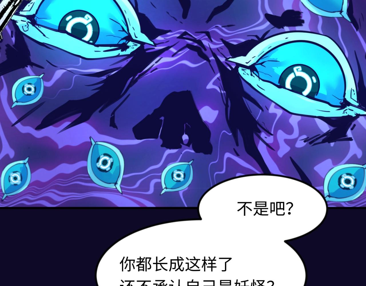 🍶穿越拦截者 第67话 内有乾坤 第15页