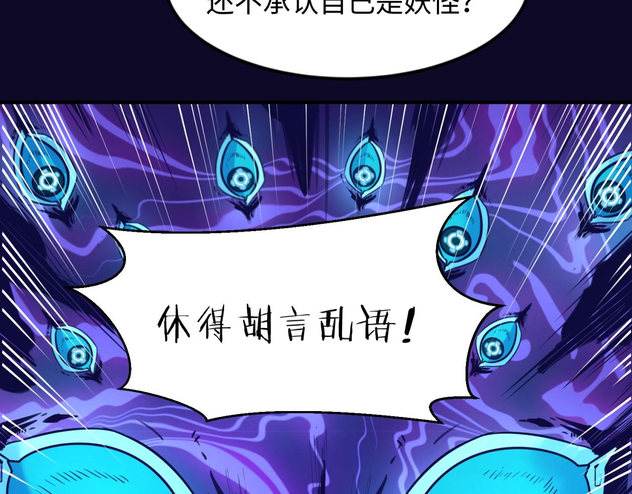🍶穿越拦截者 第67话 内有乾坤 第16页
