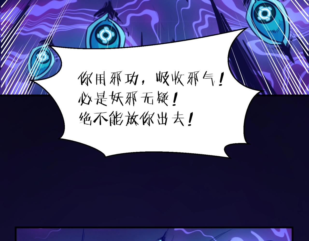 🍶穿越拦截者 第67话 内有乾坤 第18页