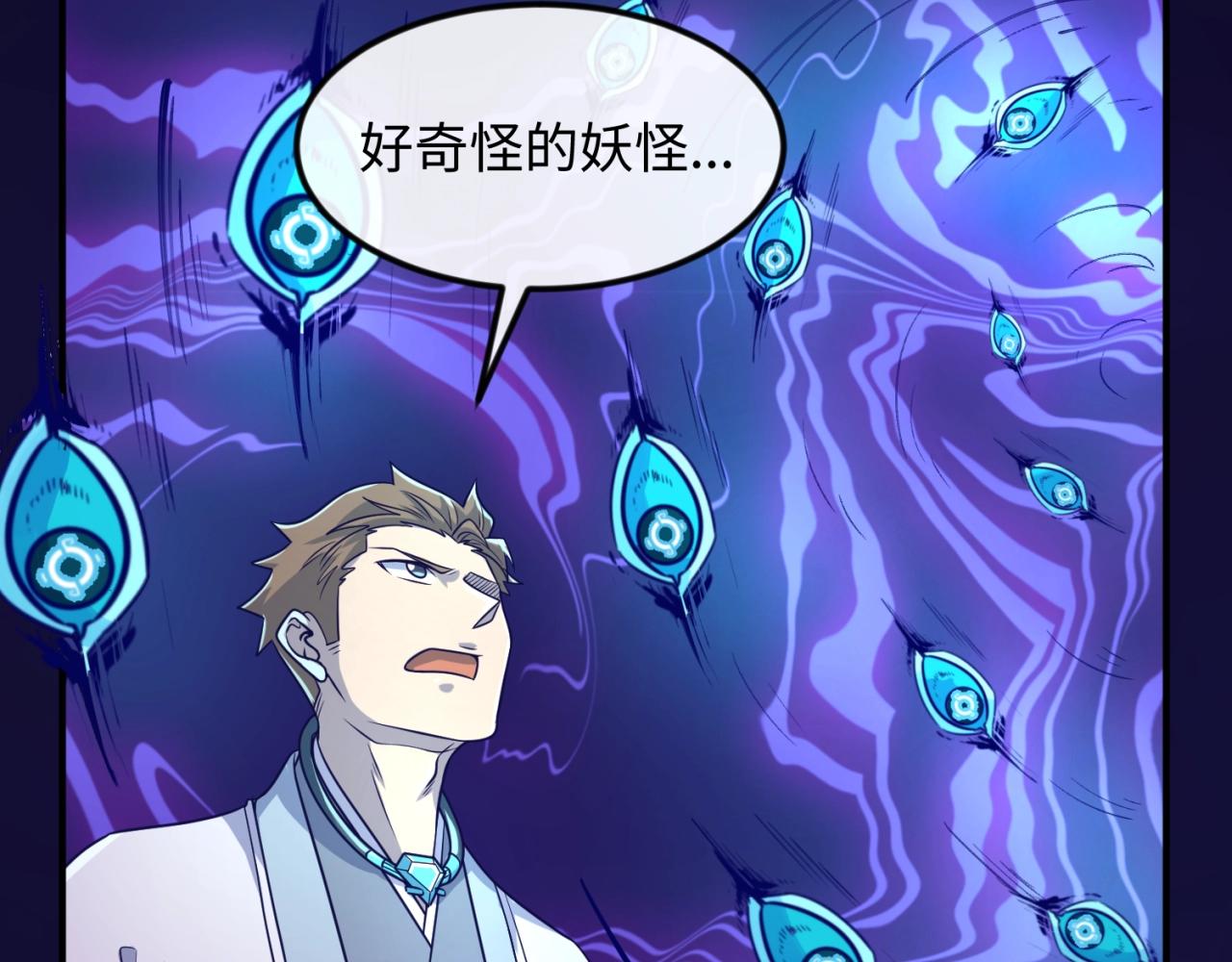 🍶穿越拦截者 第67话 内有乾坤 第19页