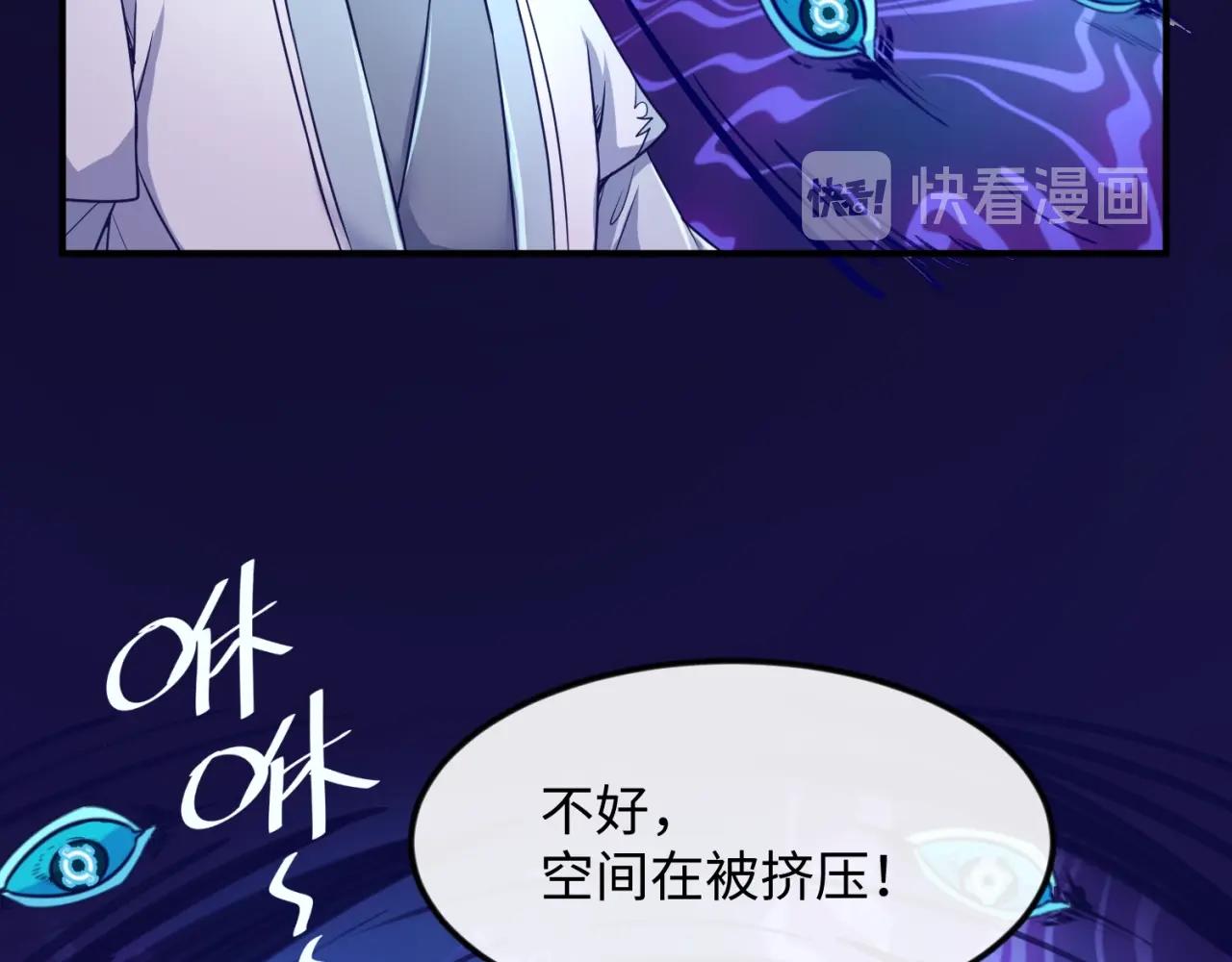 🍶穿越拦截者 第67话 内有乾坤 第20页