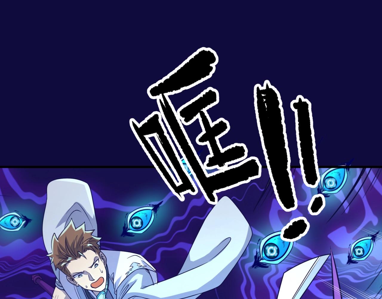 🍶穿越拦截者 第67话 内有乾坤 第23页