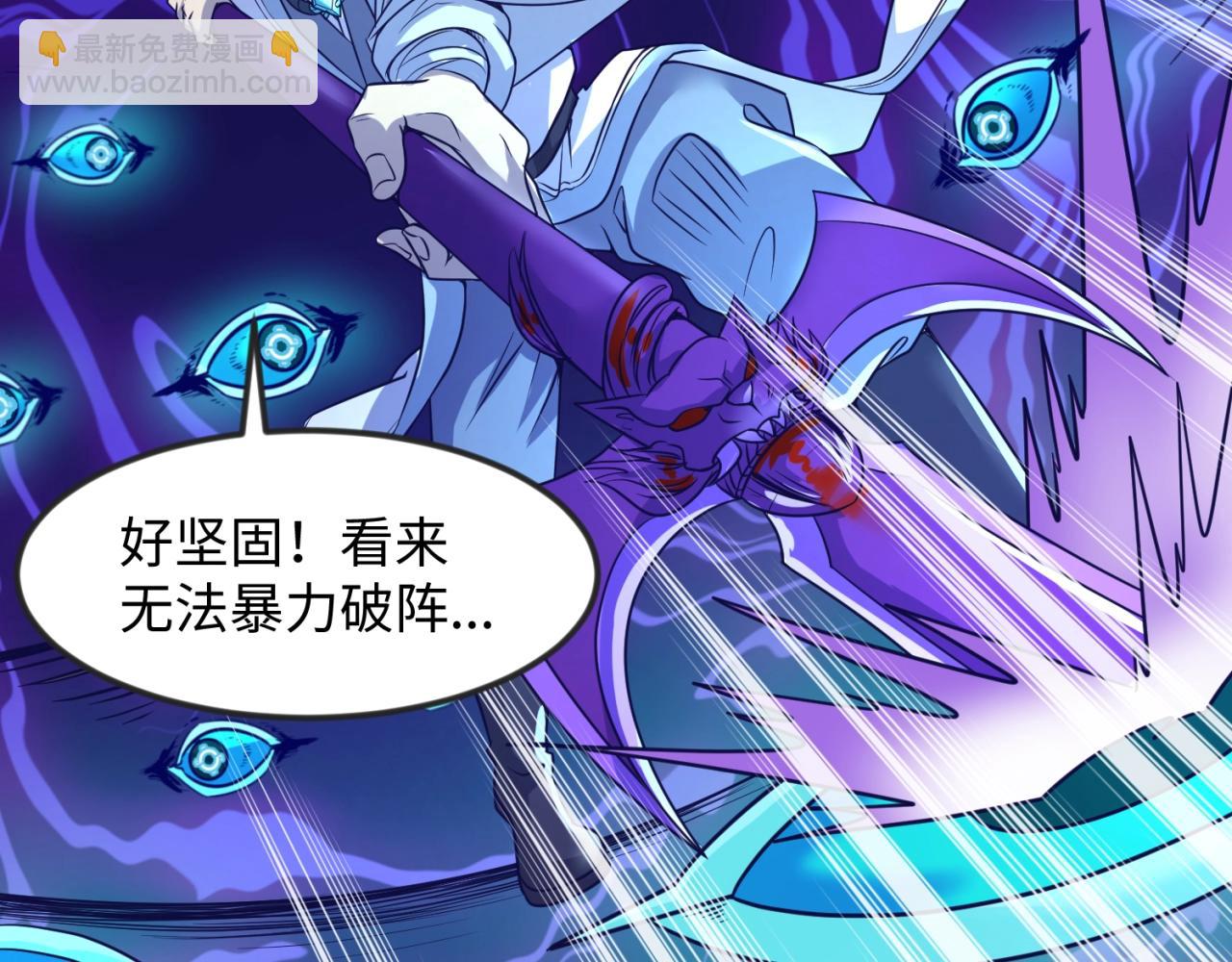 🍶穿越拦截者 第67话 内有乾坤 第24页