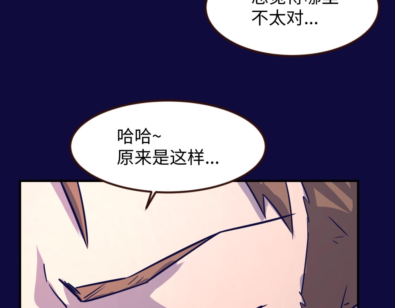 🍶穿越拦截者 第67话 内有乾坤 第32页