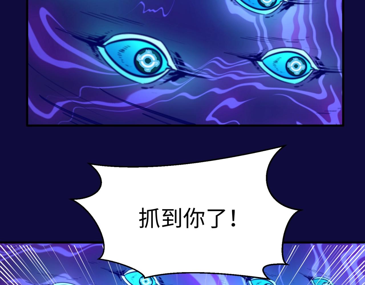 🍶穿越拦截者 第67话 内有乾坤 第37页