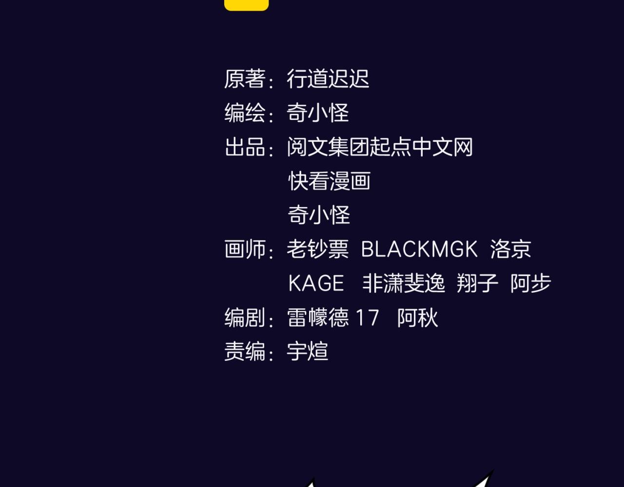 🍶穿越拦截者 第67话 内有乾坤 第4页