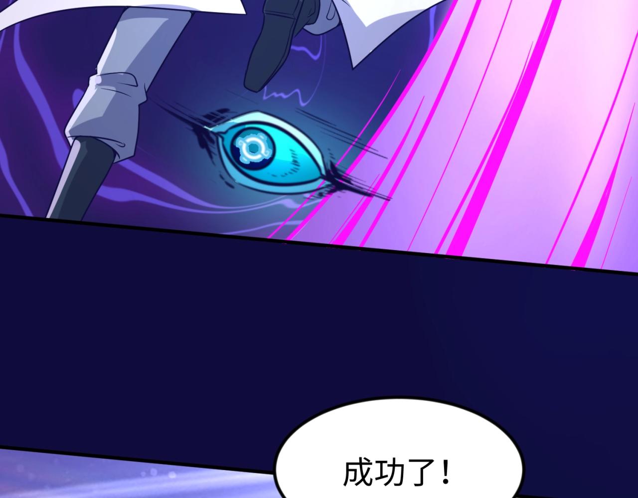 🍶穿越拦截者 第67话 内有乾坤 第44页
