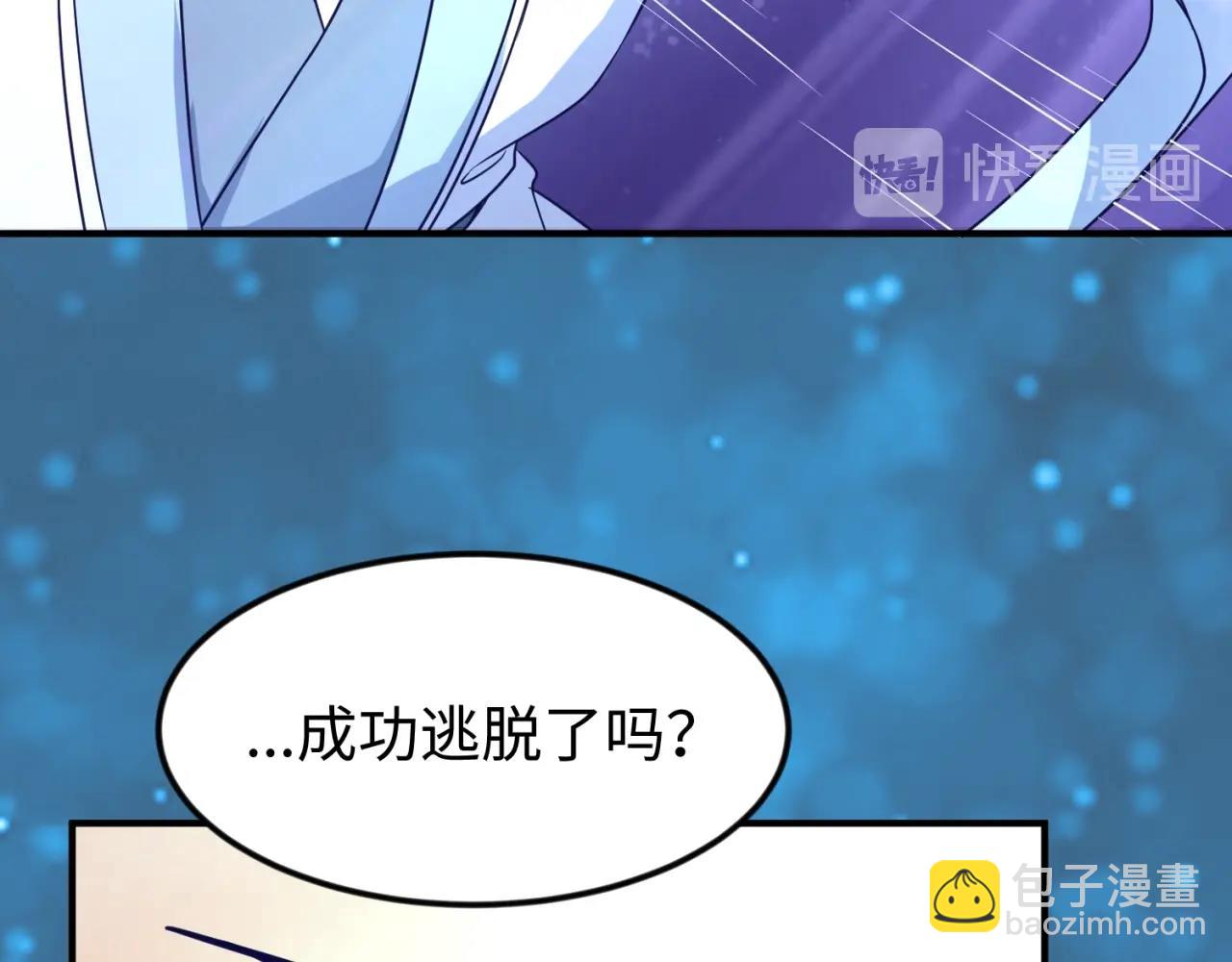 🍶穿越拦截者 第67话 内有乾坤 第46页