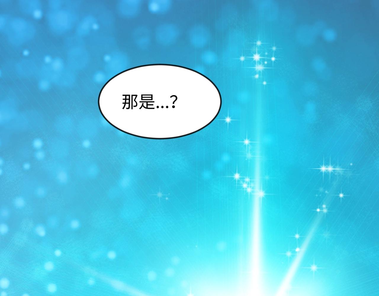 🍶穿越拦截者 第67话 内有乾坤 第48页
