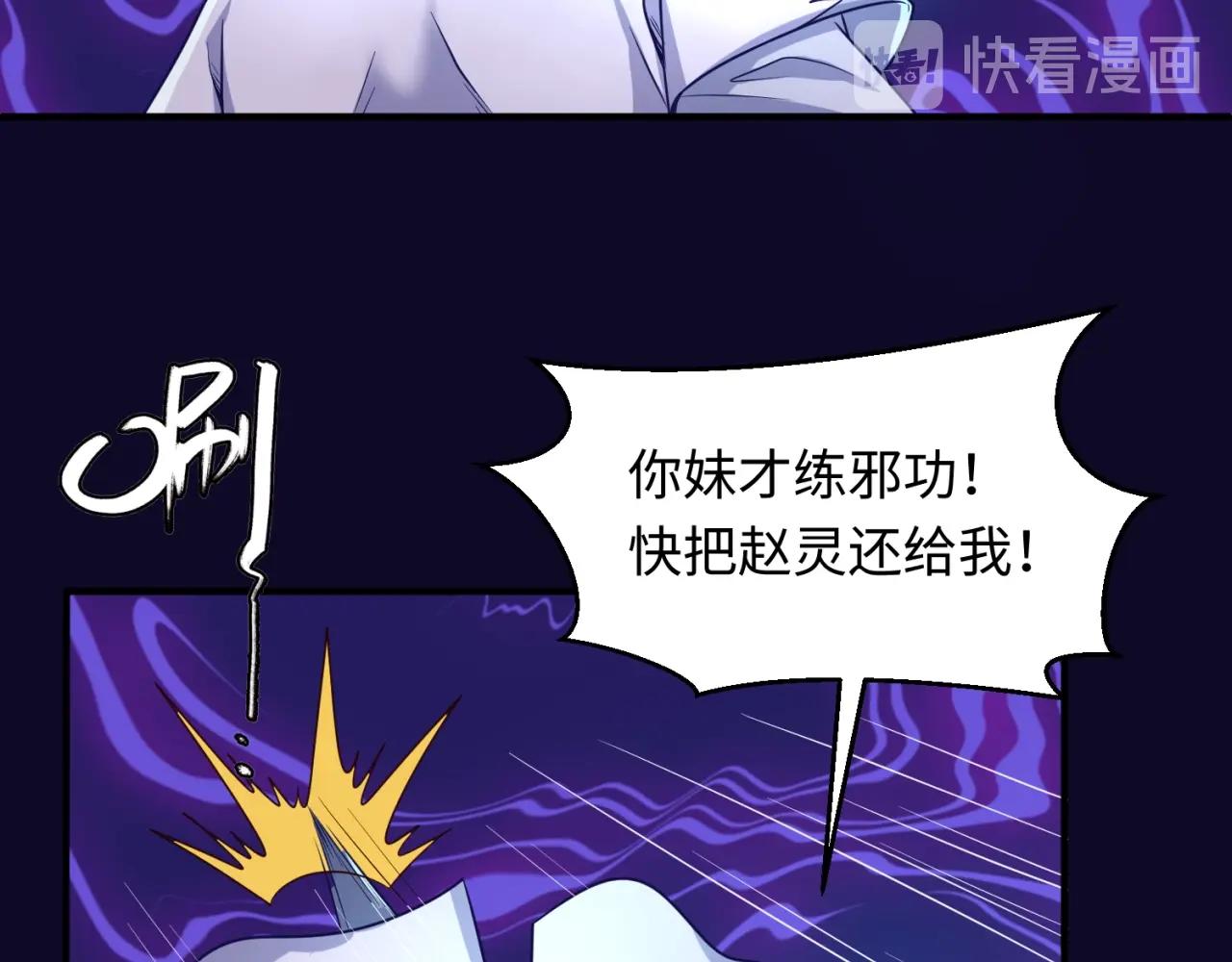 🍶穿越拦截者 第67话 内有乾坤 第7页
