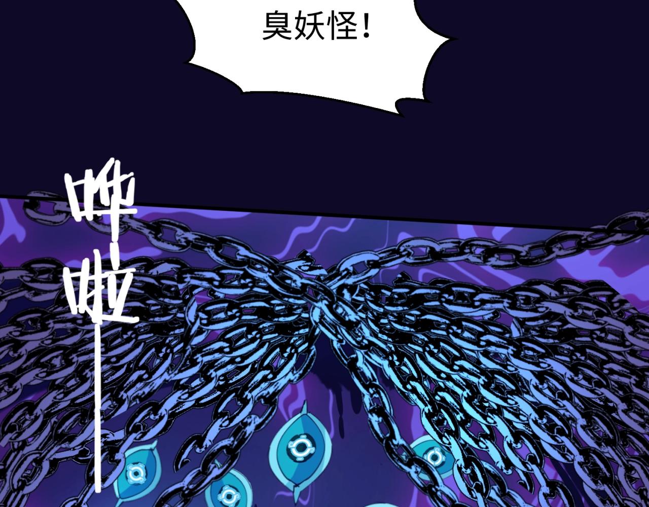🍶穿越拦截者 第67话 内有乾坤 第9页
