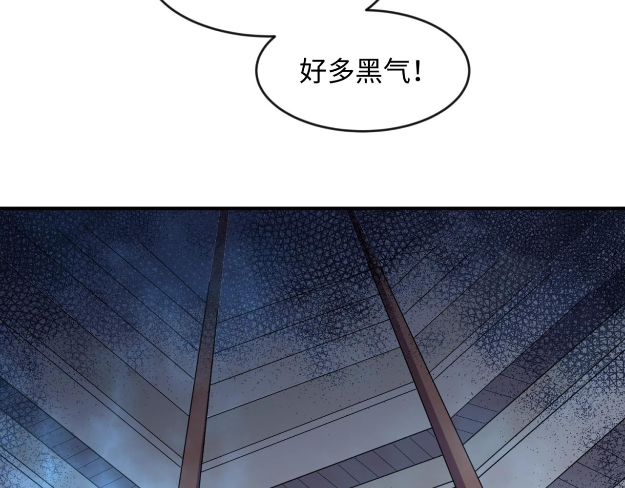 🍶穿越拦截者 第69话 能量反噬 第16页