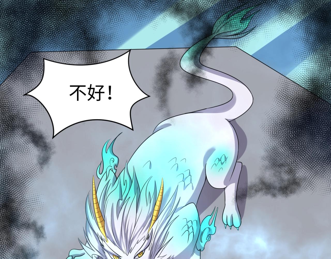 🍶穿越拦截者 第69话 能量反噬 第19页