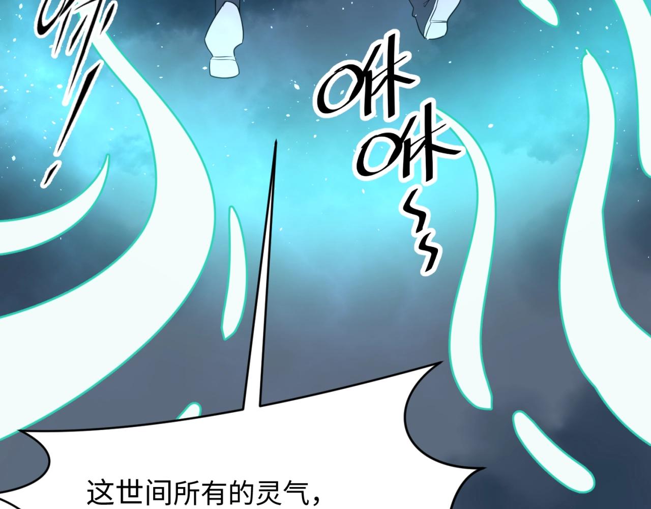 🍶穿越拦截者 第69话 能量反噬 第28页