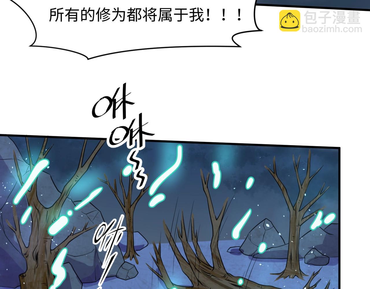 🍶穿越拦截者 第69话 能量反噬 第29页