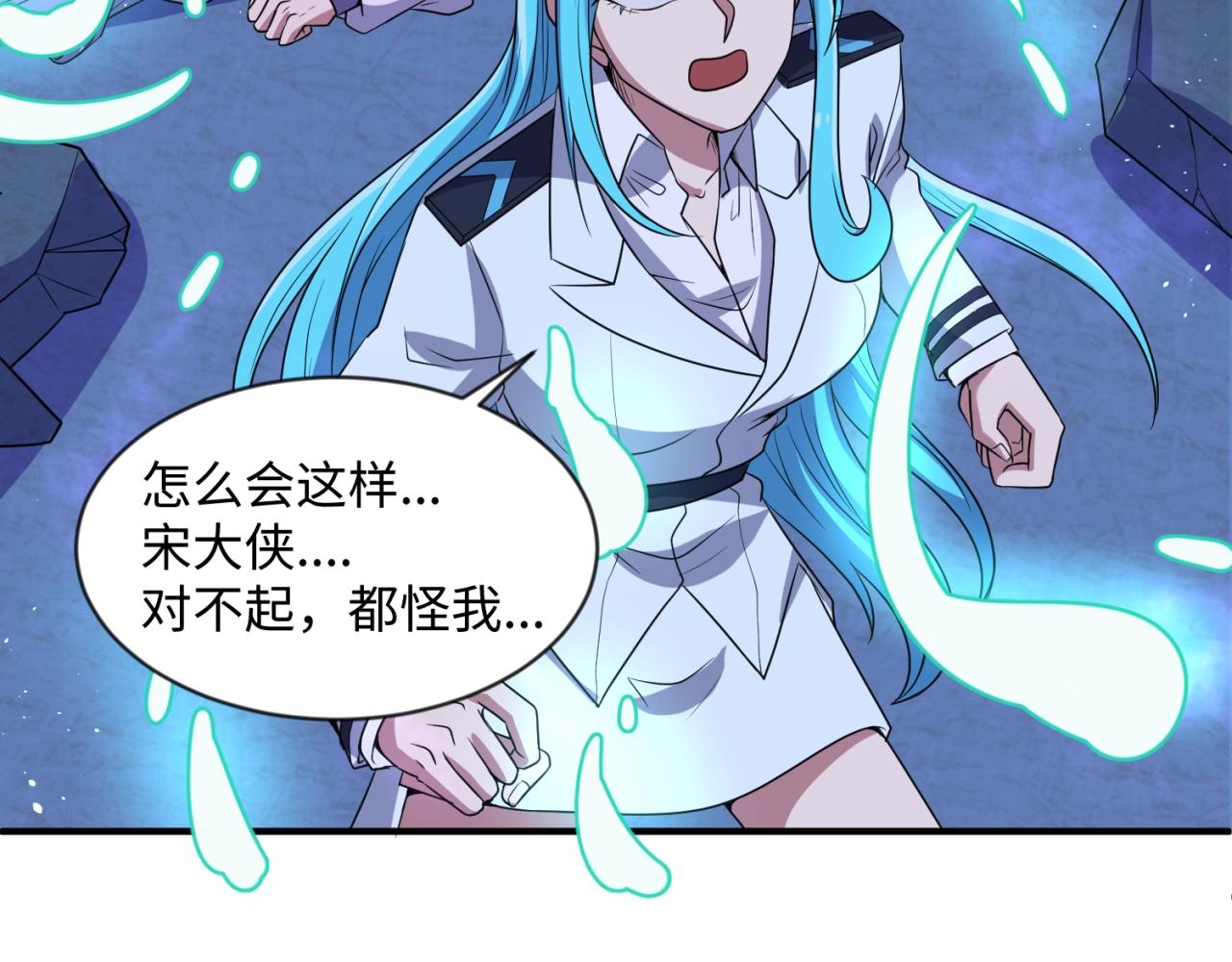 🍶穿越拦截者 第69话 能量反噬 第34页