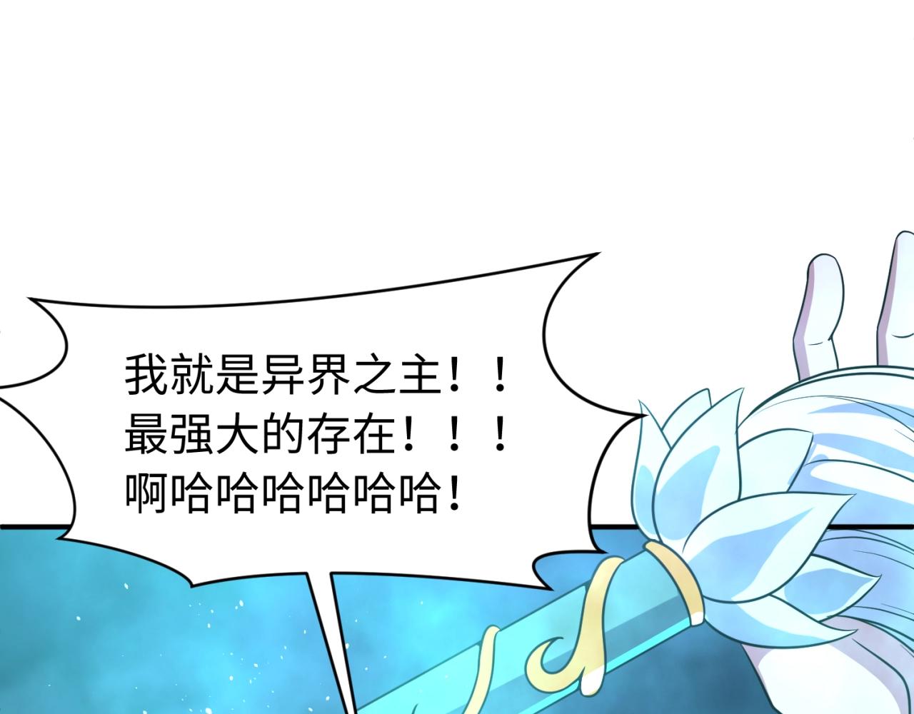 🍶穿越拦截者 第69话 能量反噬 第35页