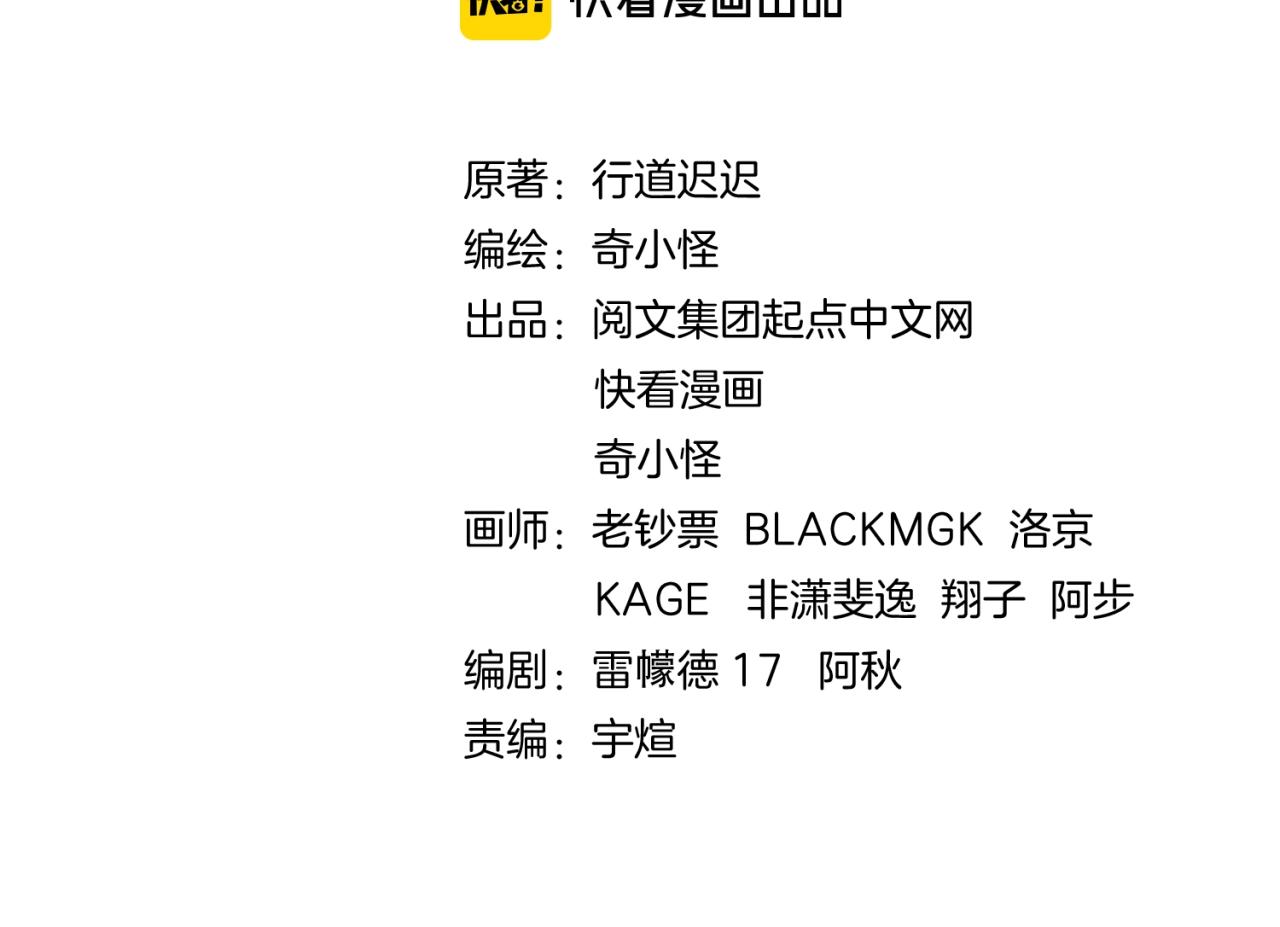 🍶穿越拦截者 第69话 能量反噬 第4页