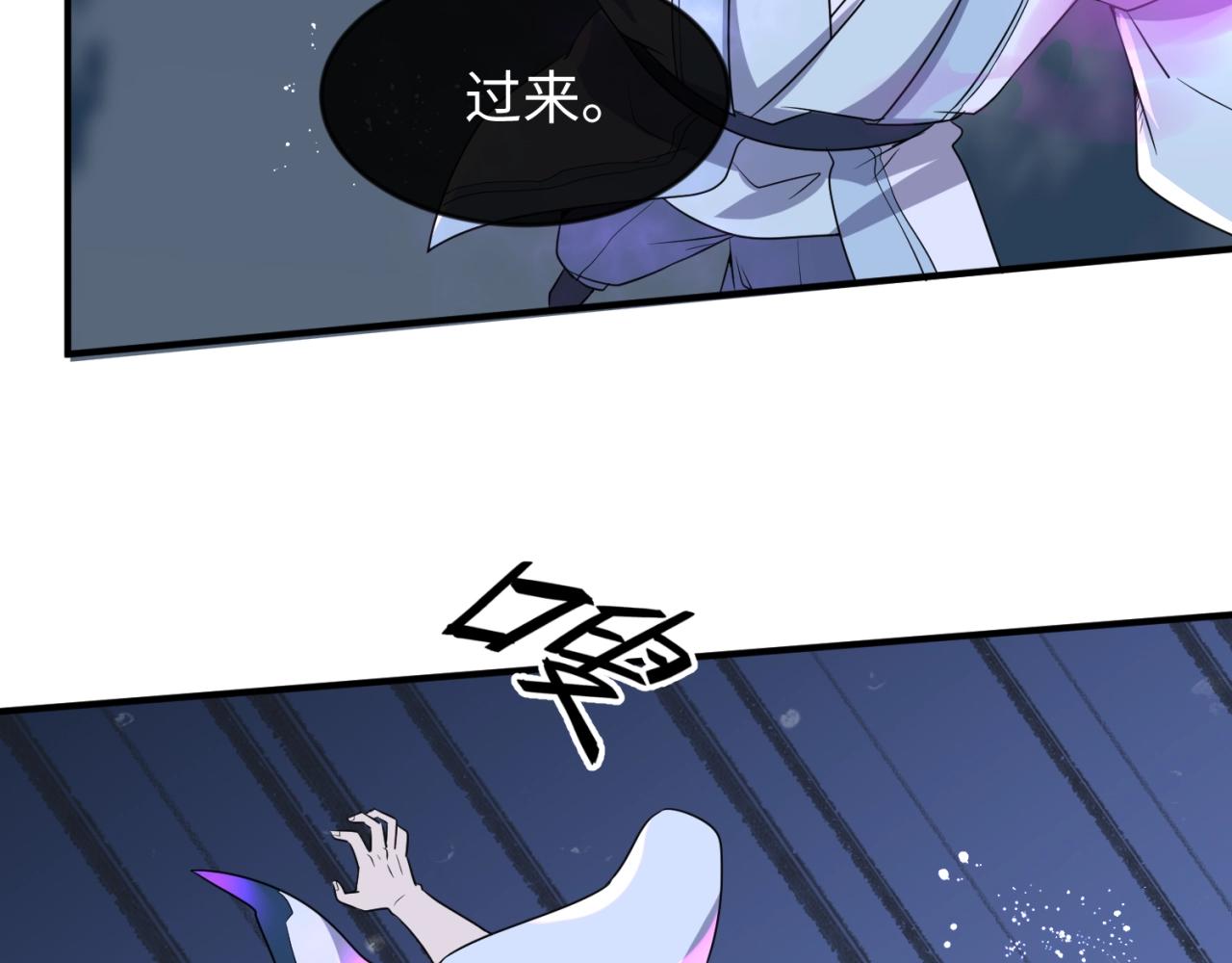 🍶穿越拦截者 第69话 能量反噬 第49页