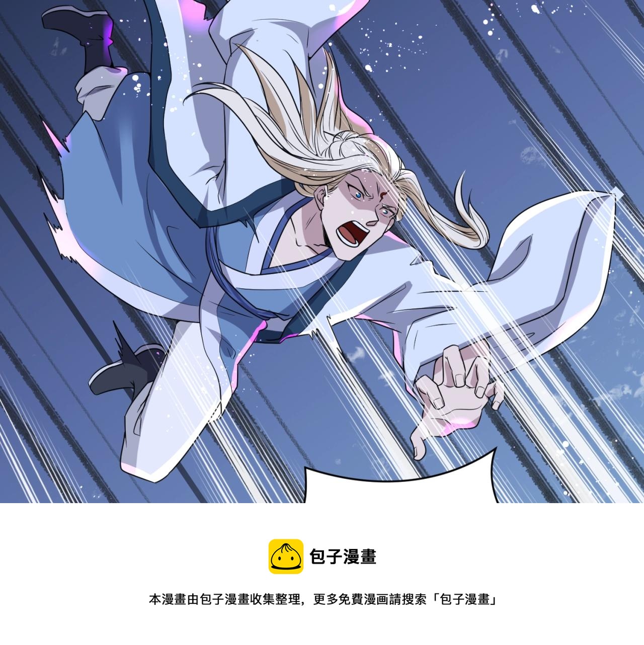🍶穿越拦截者 第69话 能量反噬 第50页