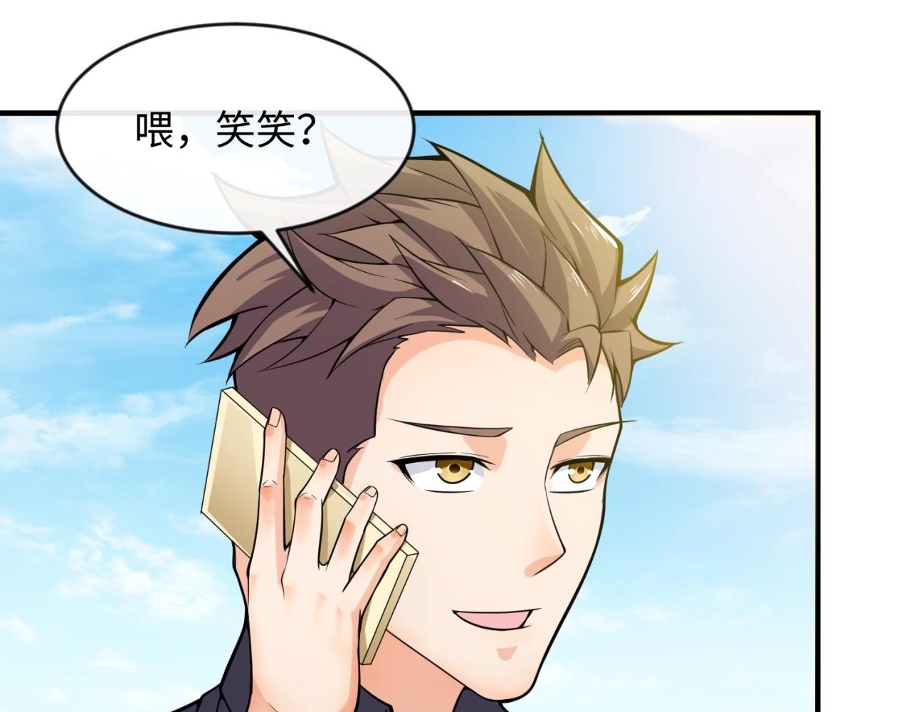 🍶穿越拦截者 第71话 “釜山”行 第10页