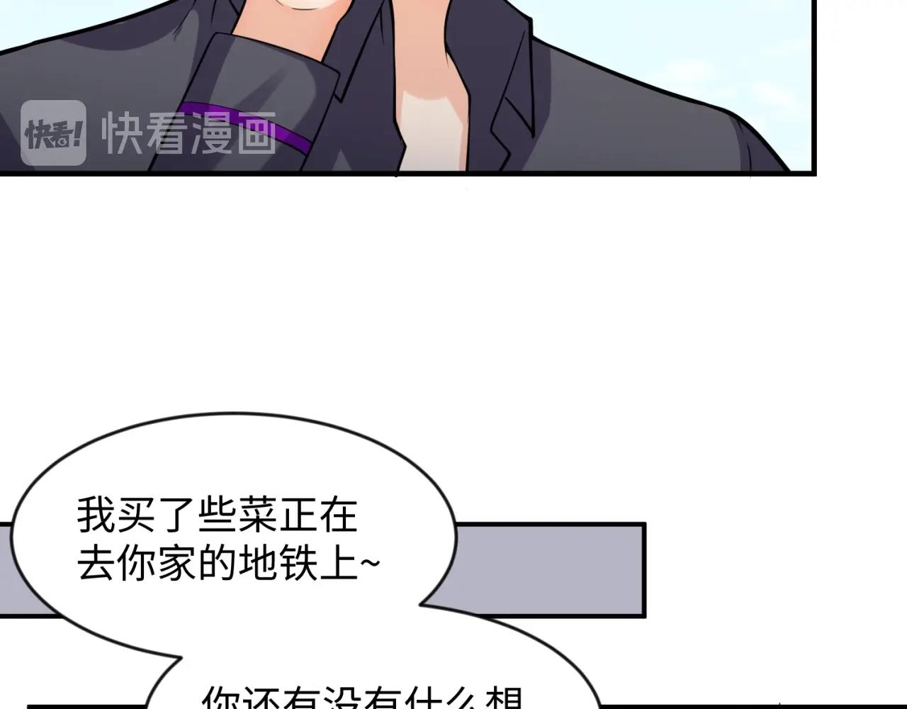 🍶穿越拦截者 第71话 “釜山”行 第11页