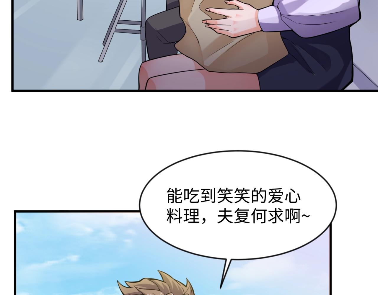 🍶穿越拦截者 第71话 “釜山”行 第13页