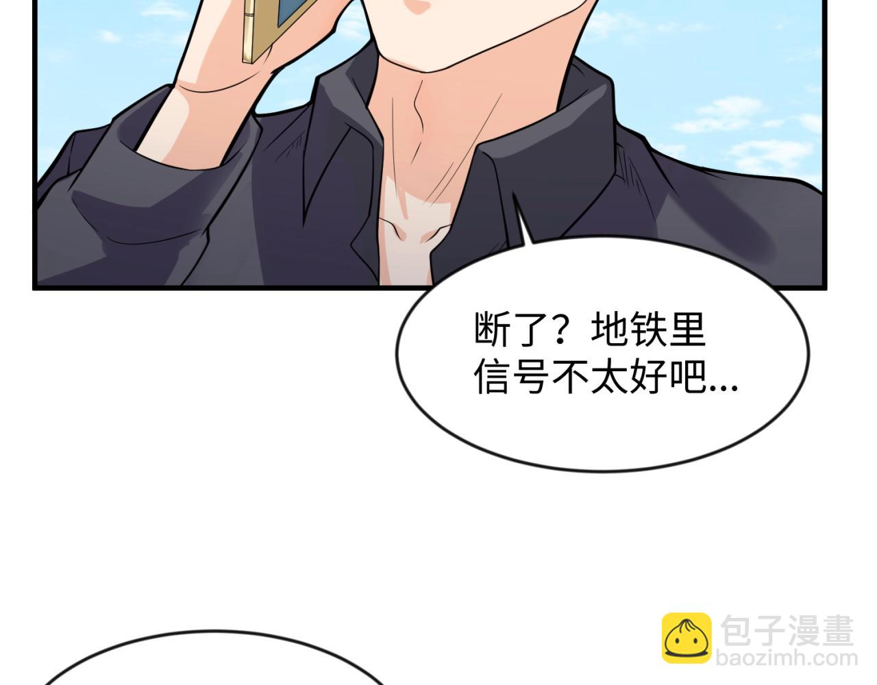 🍶穿越拦截者 第71话 “釜山”行 第16页