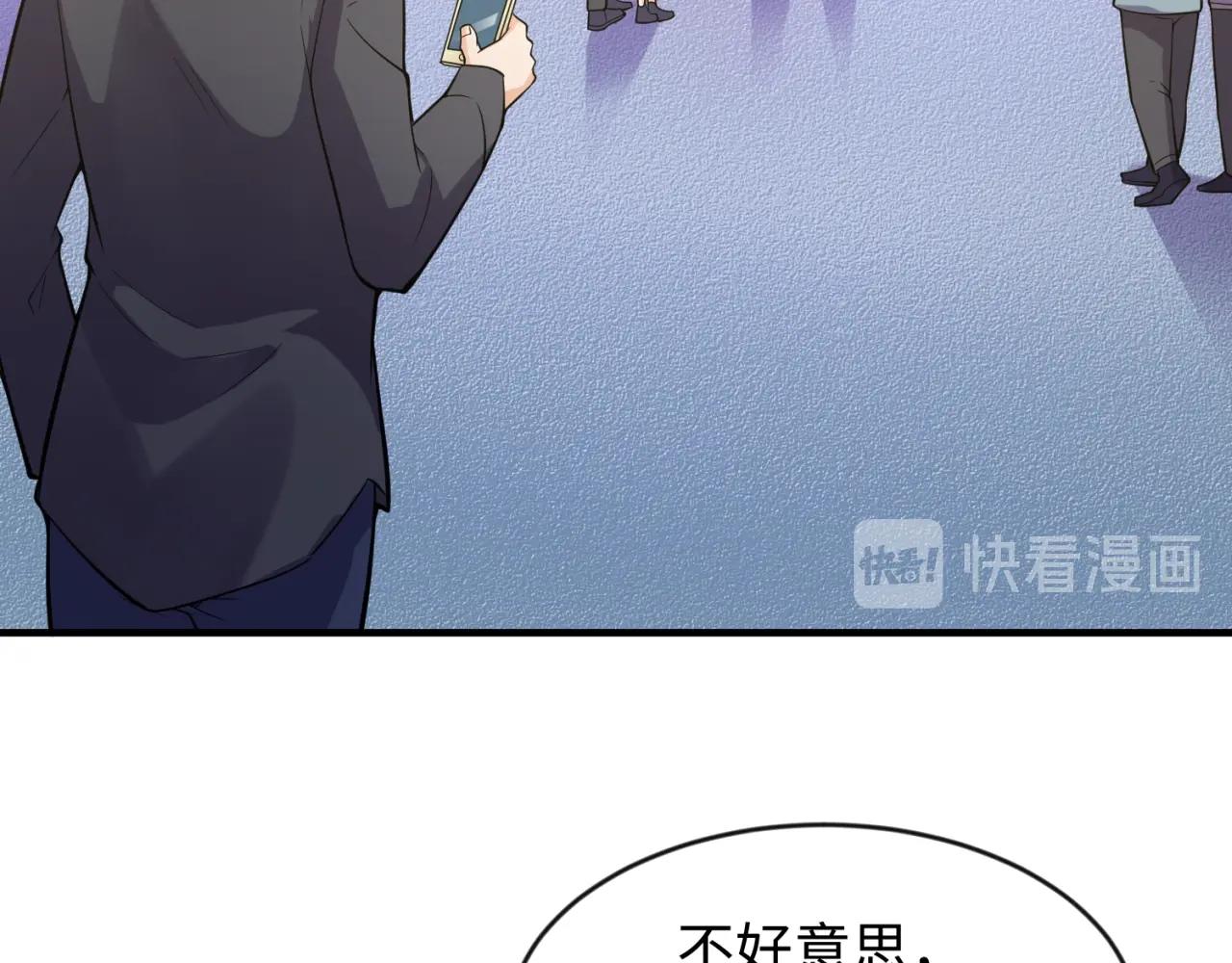 🍶穿越拦截者 第71话 “釜山”行 第18页