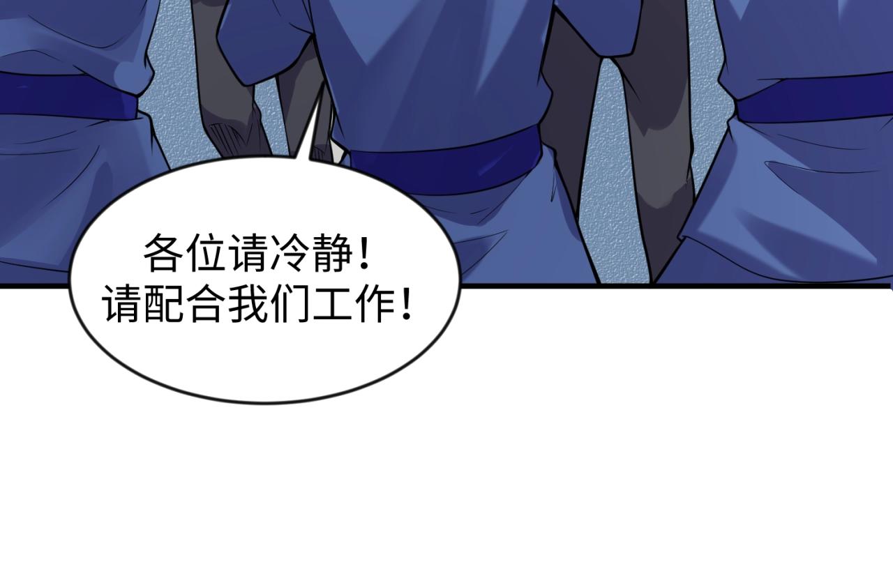 🍶穿越拦截者 第71话 “釜山”行 第21页