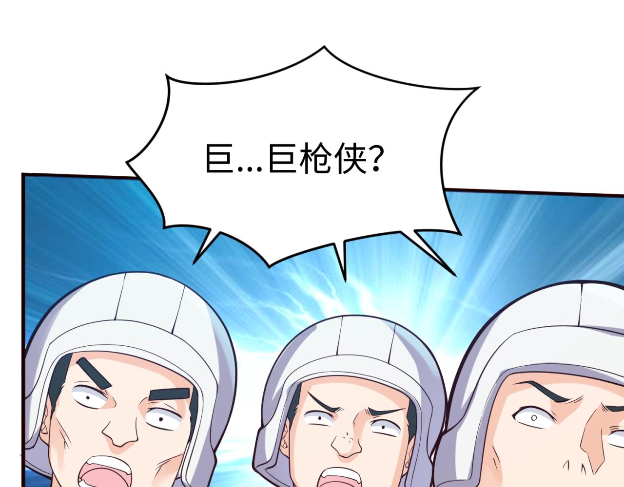 🍶穿越拦截者 第71话 “釜山”行 第24页
