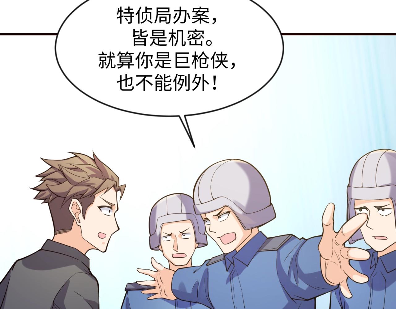 🍶穿越拦截者 第71话 “釜山”行 第26页