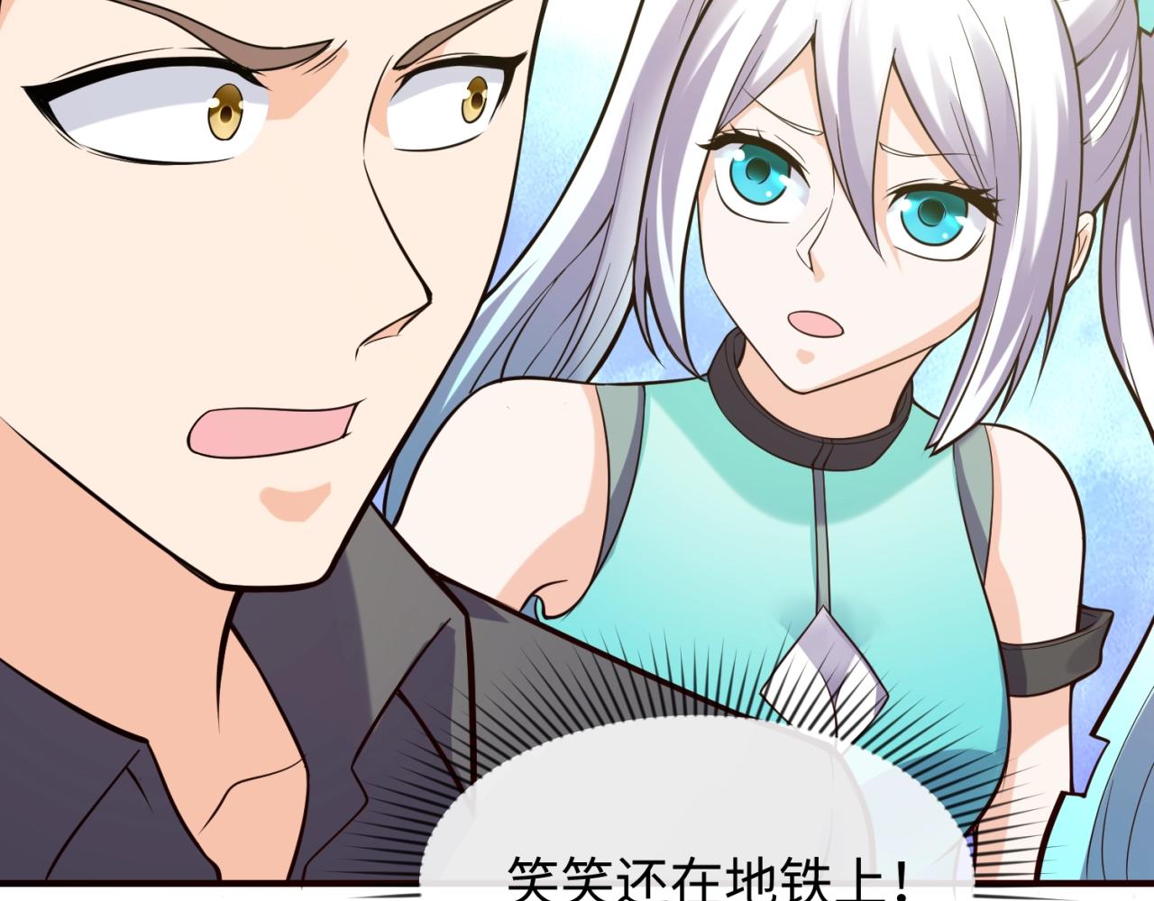 🍶穿越拦截者 第71话 “釜山”行 第29页